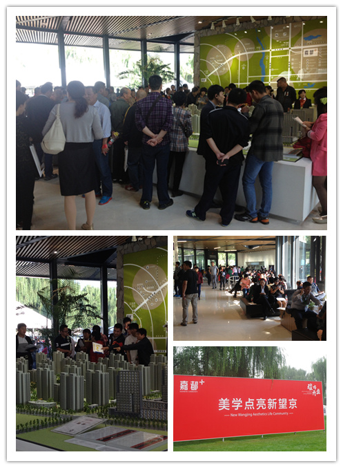 嘉都国际项目相册