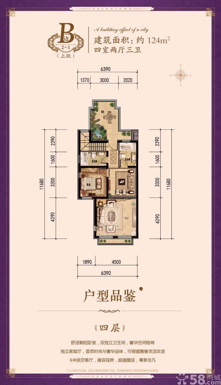 路劲国际城户型展示