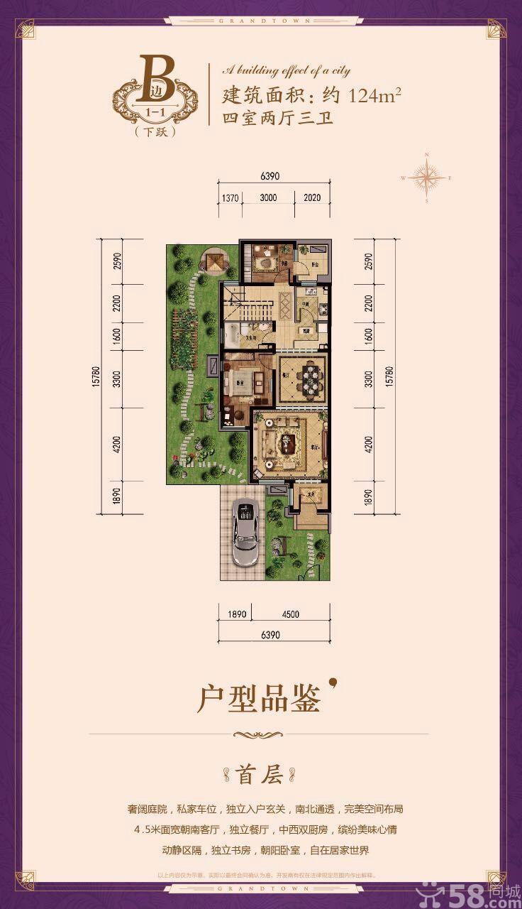 路劲国际城户型展示