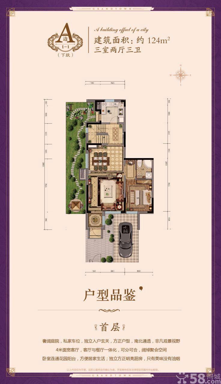 路劲国际城户型展示