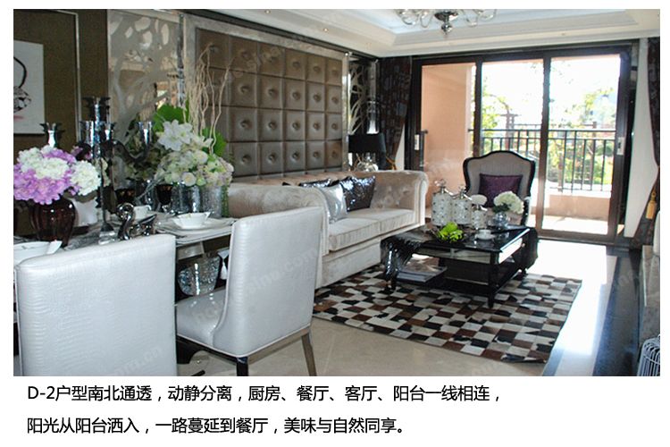 路劲国际城户型展示