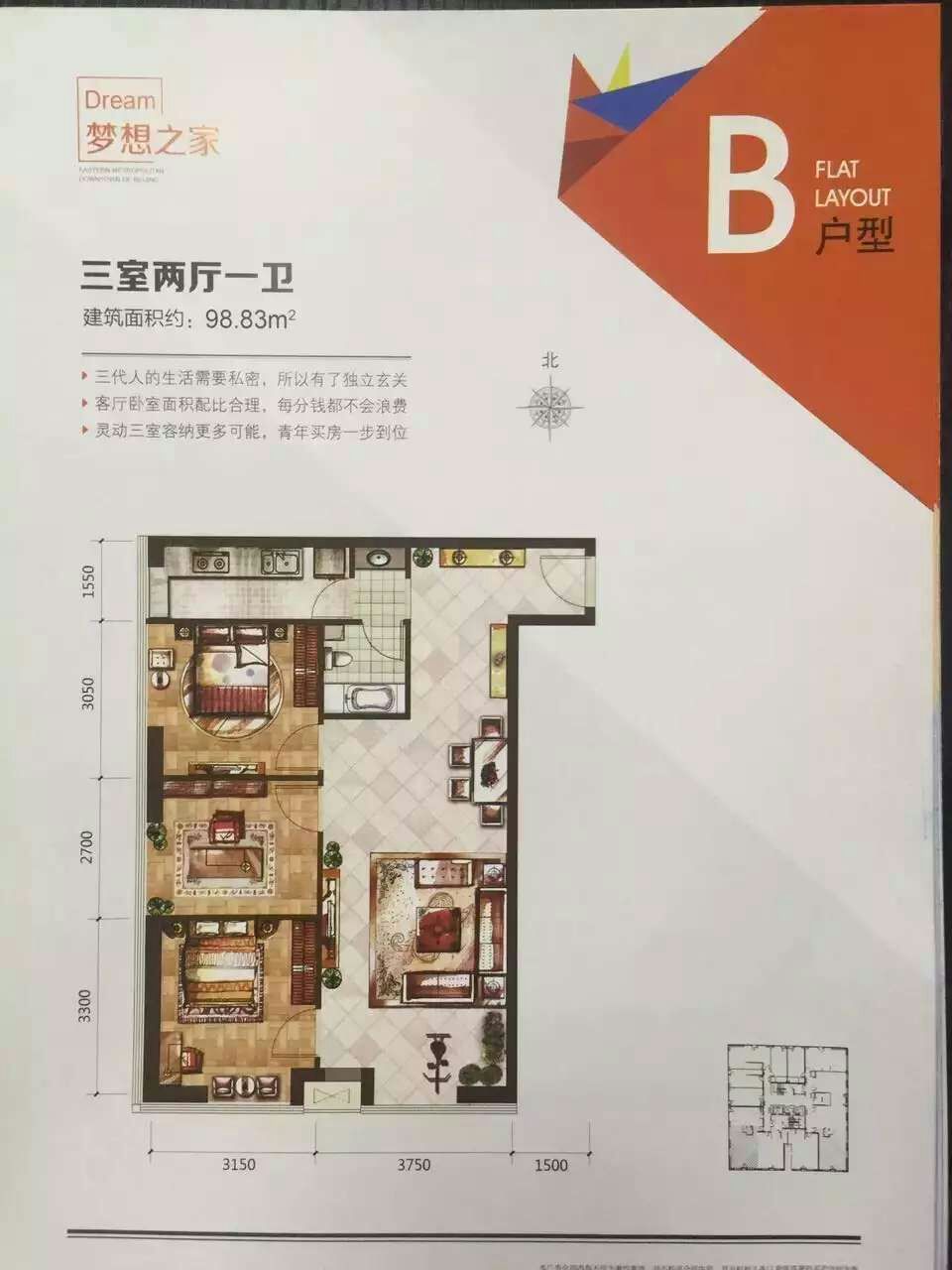 上上城理想国户型展示