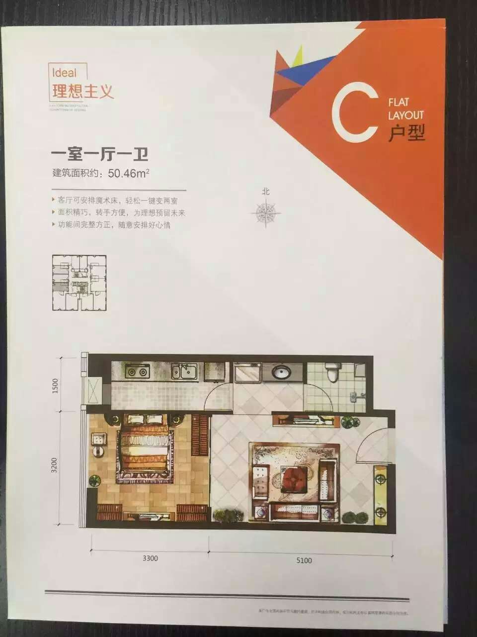 上上城理想国户型展示
